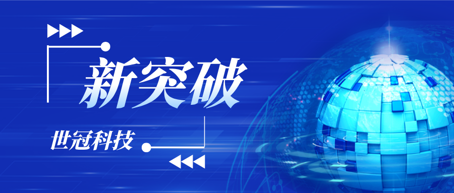 高校合作 | 世冠科技联合普华、北邮项目入选教育部第二批工程案例