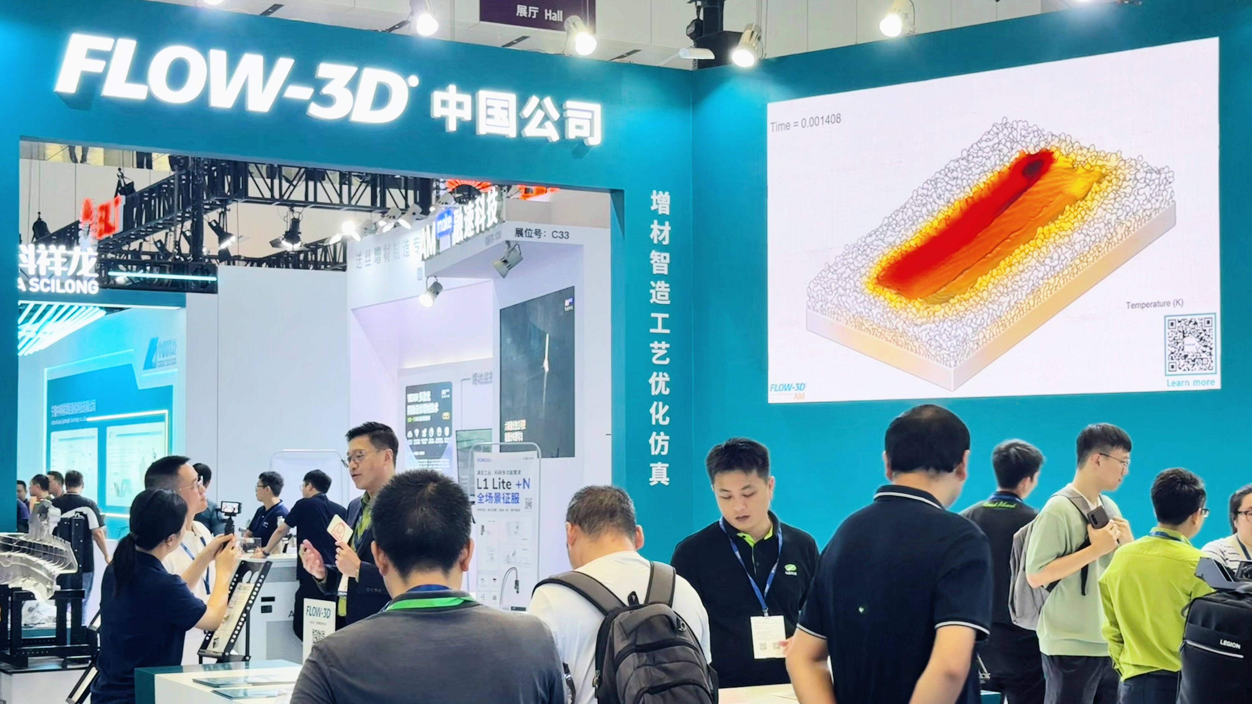 FLOW-3D亮相Formnext Asia深圳展，助力增材智造工艺优化