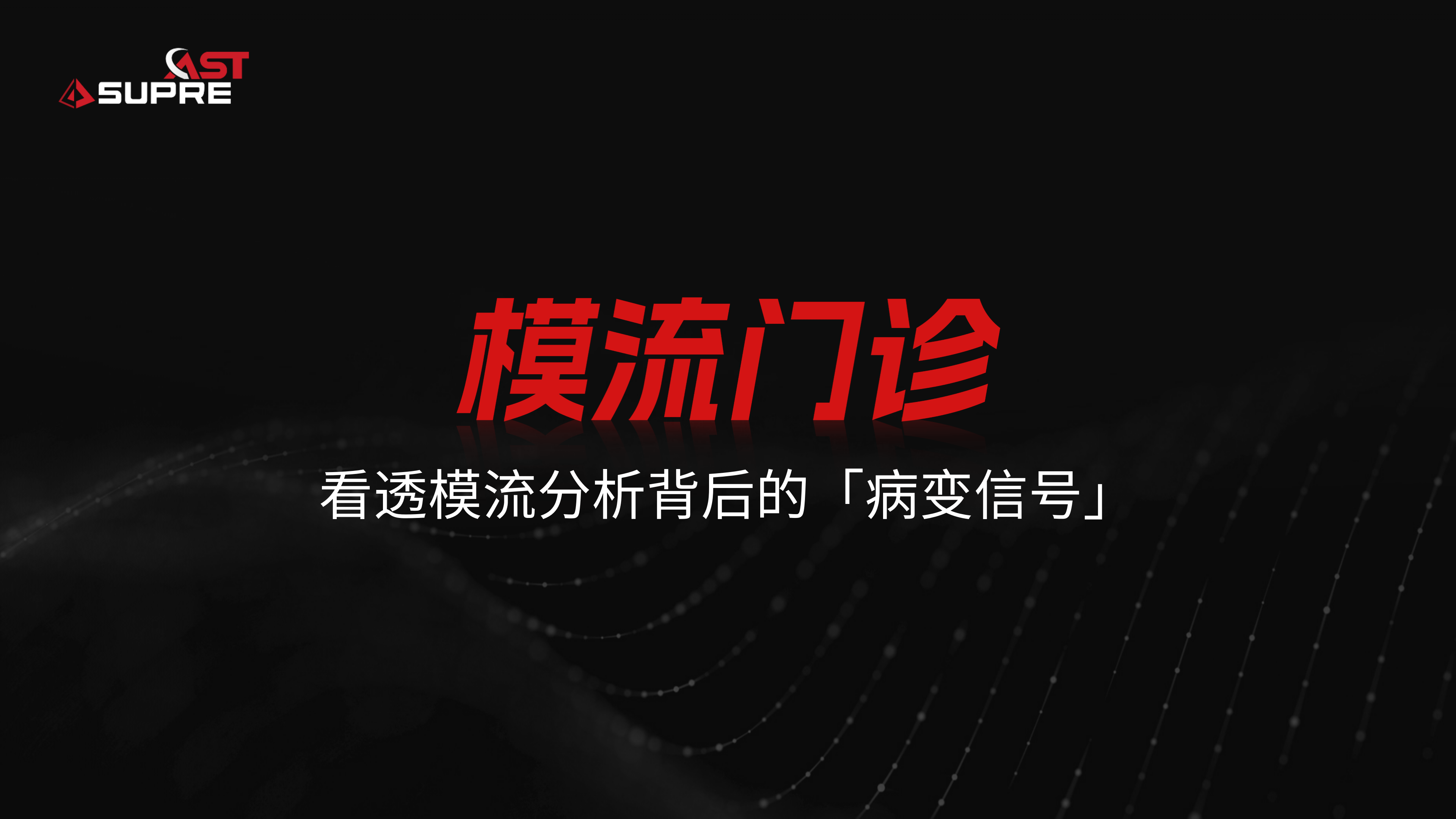 密封盖板发生“流痕冷隔”怎么办？