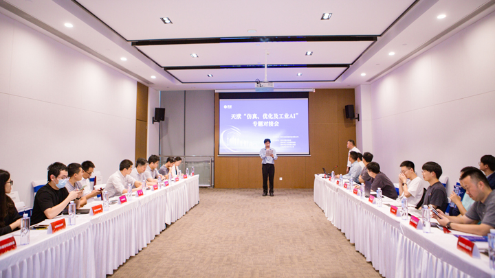 天洑“普惠工软”亮相常州“百场千企”工业软件与信创产业链专场活动