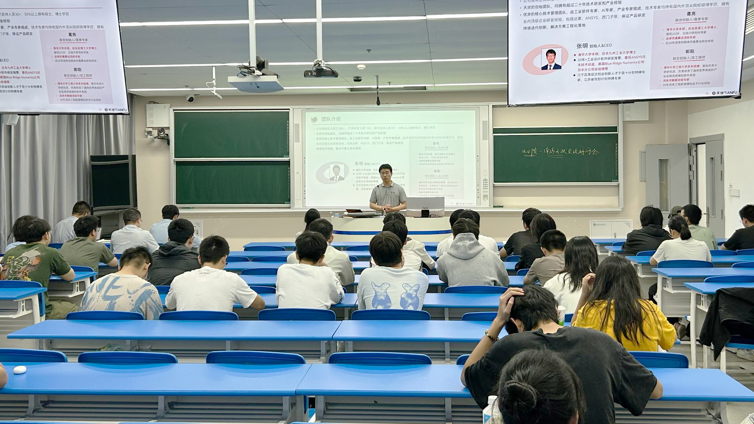 天洑到访南京信息工程大学水文与水资源工程学院