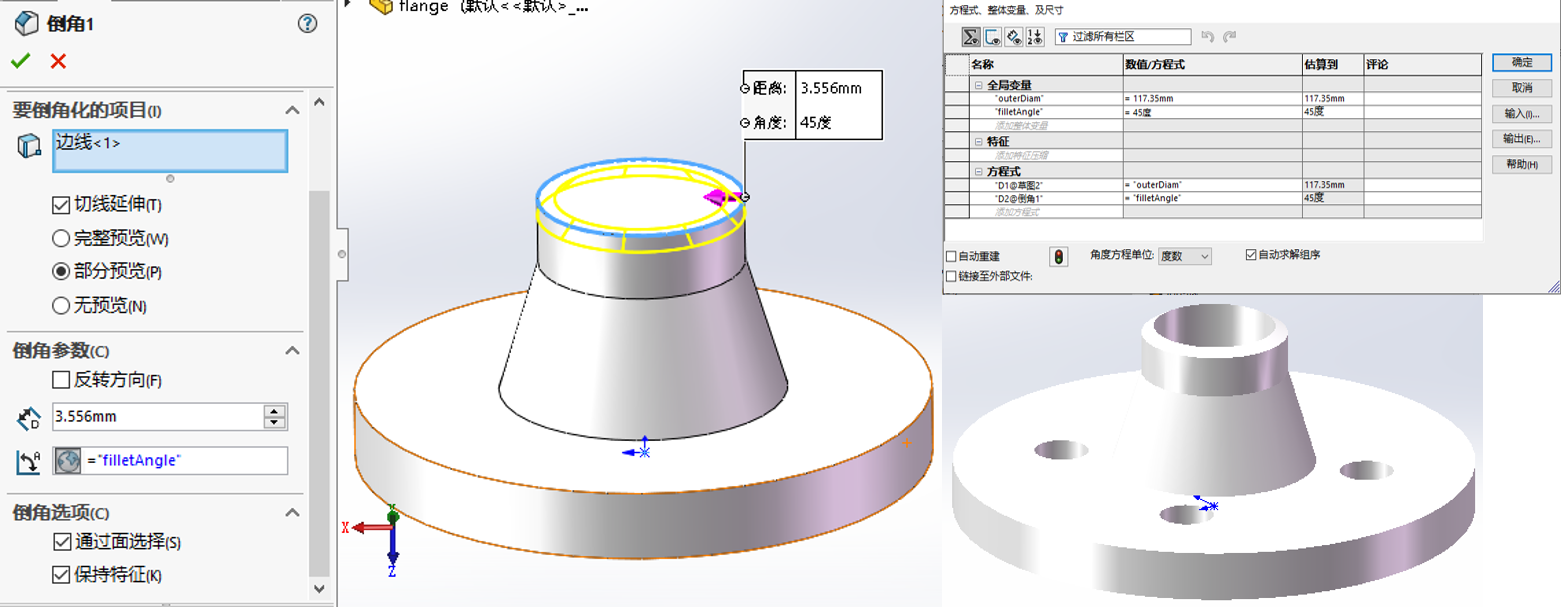 基于Python的Solidworks集成与参数自动化建模