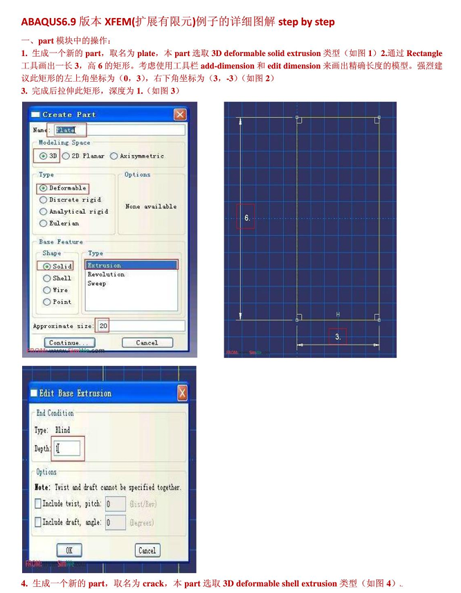 XFEM(扩展有限元)例子的详细图解stepbystep