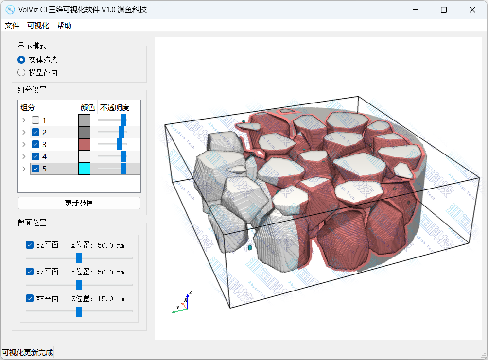 VolViz CT三维可视化软件 薄层扫描三维重建渲染