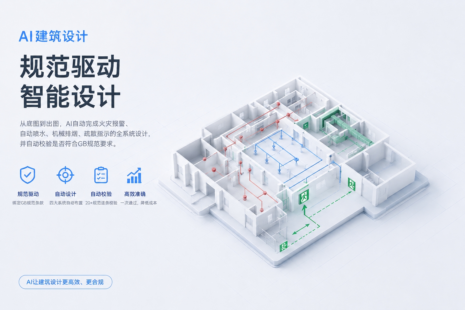2026工程图纸AI生成软件TOP6实测排名