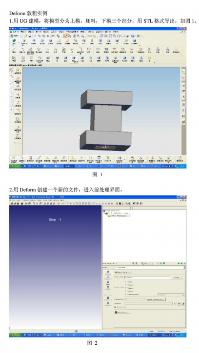 deform3d 敦粗实例-课程设计+作业