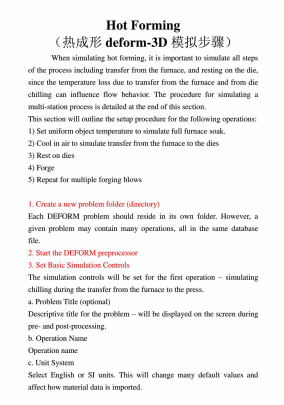 deform3Dv6.1热成形模拟步骤