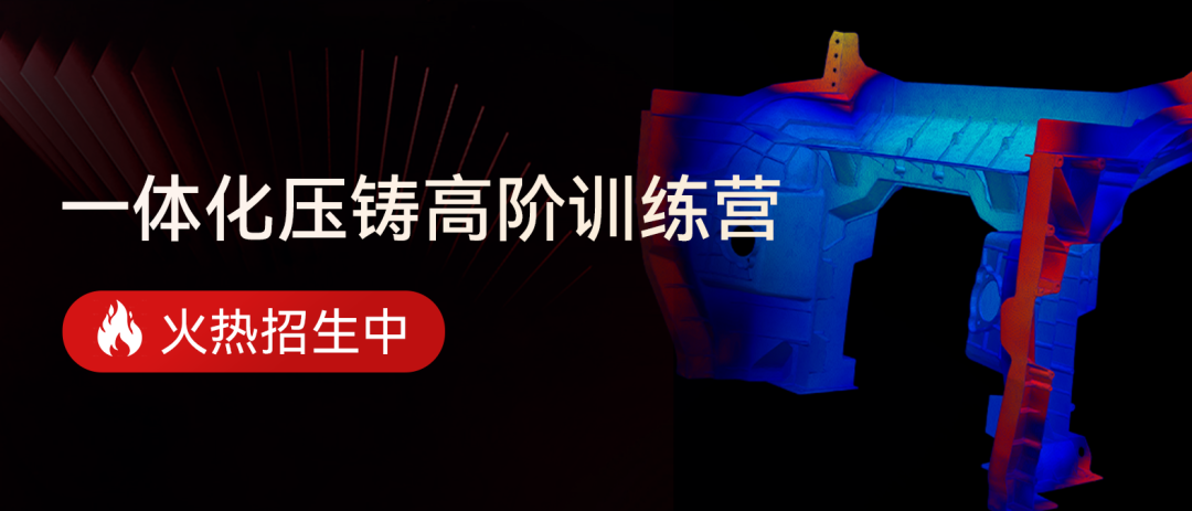 大铸件开发能力正在定义工程师的职业天花板