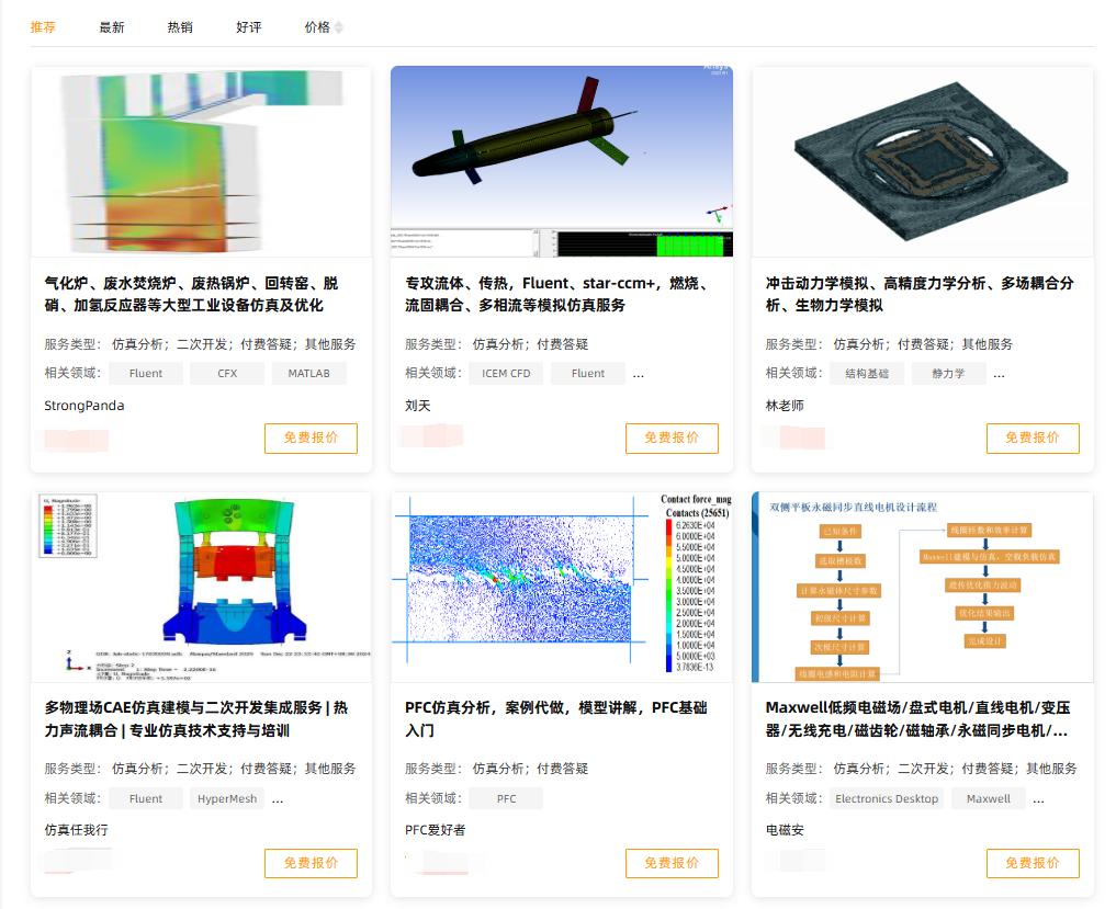 学仿真知识哪个平台比较全？一文讲透选型逻辑，并看懂仿真秀的全链路能力