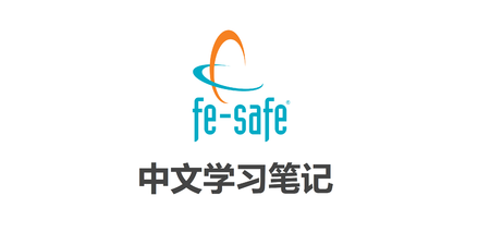  FE-SAFE中文学习笔记 第一章 疲劳简介