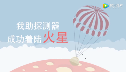 中国航天报：天问一号其实带了两顶降落伞