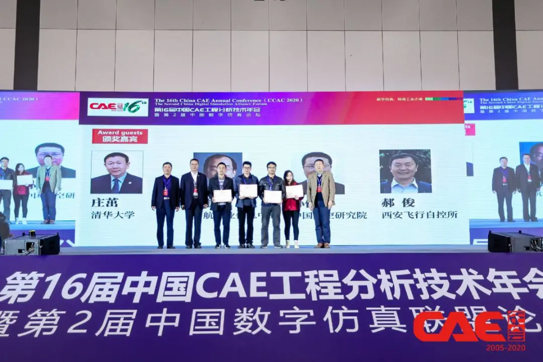 关于开展2021年度数字仿真科技奖申报工作的通知