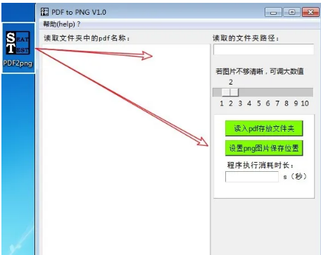 python PDF转成图片小程序