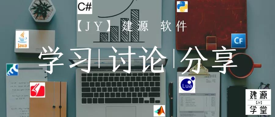 【JY】SDOF计算教学软件开发应用分享