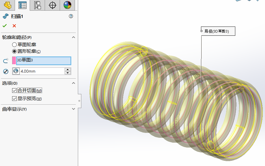 SolidWorks技巧之如何创建五段圆柱弹簧