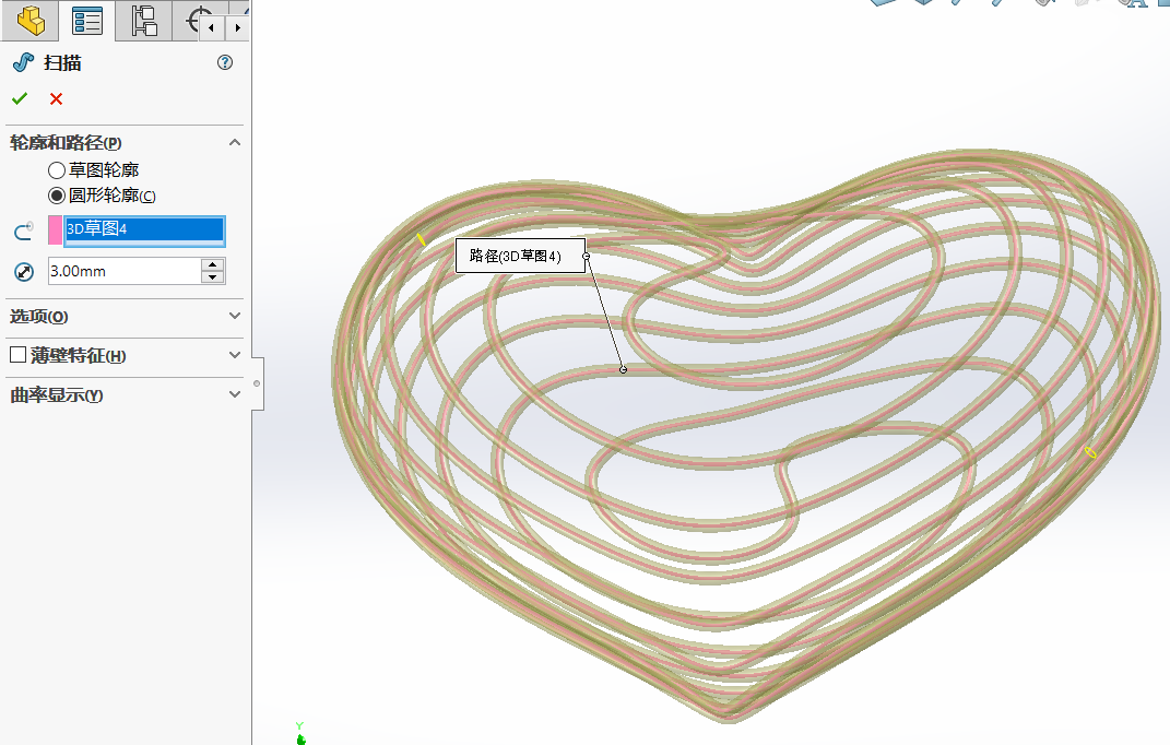 如何在SolidWorks中绘制心形弹簧