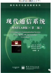 通信原理与matlab仿真 多进制调制（2）
