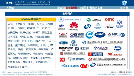 国产自主软件DCC：让中国智造没有难解的尺寸链