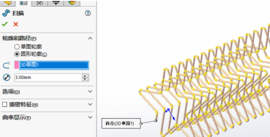 用SolidWorks绘制一个五角星弹簧