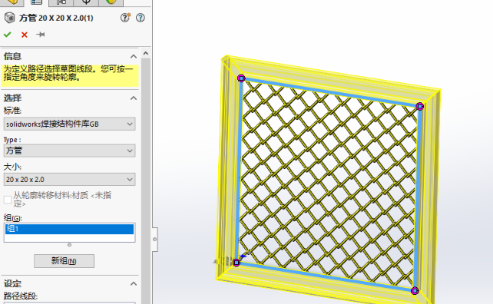 用SolidWorks绘制菱形钢丝网