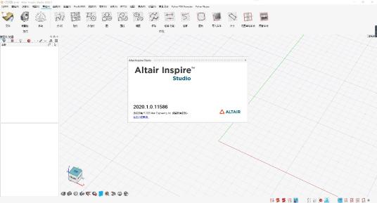 Altair Inspire Studio 2020视图控制