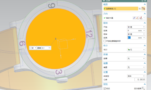 运用UG做手表