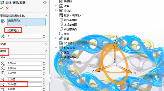 SolidWorks建模环扣手镯