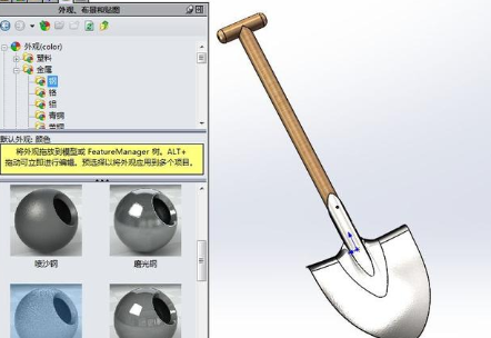 SolidWorks画一把铁锹