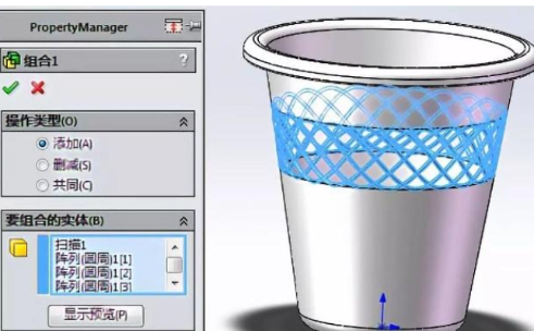 用SolidWorks建模一个垃圾筐