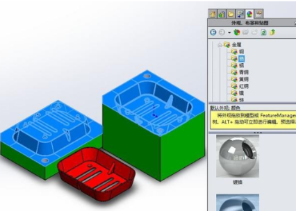 SolidWorks模具特征：壳体模具