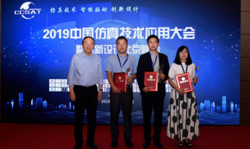 2019中国仿真技术应用大会精彩回顾--仿真技术 智能驱动 创新设计