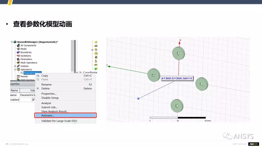 操作教程 | Maxwell 直接参数化建模