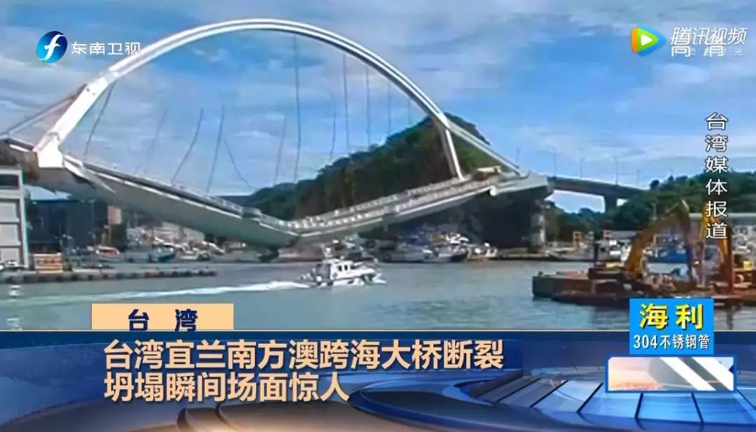 土木专家陆新征课题组，对台湾宜兰大桥倒塌事故有限元模拟