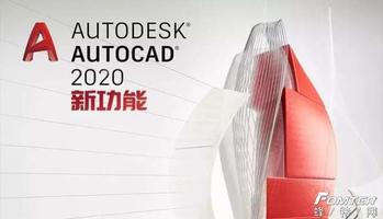 AutoCAD 2020中文版从入门到精通视频教程（案例实战班）