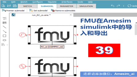 第39期 FMU在Amesim和Simulink中的导入与导出
