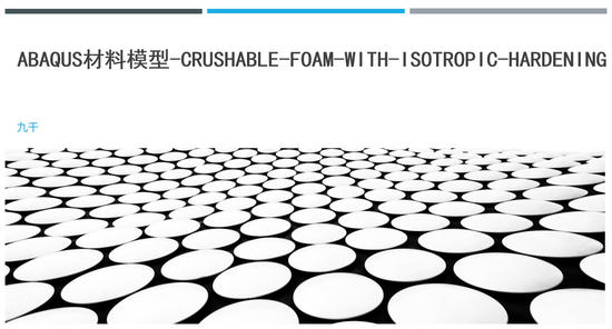 Abaqus材料模型-crushable-foam-with-isotropic-hardening