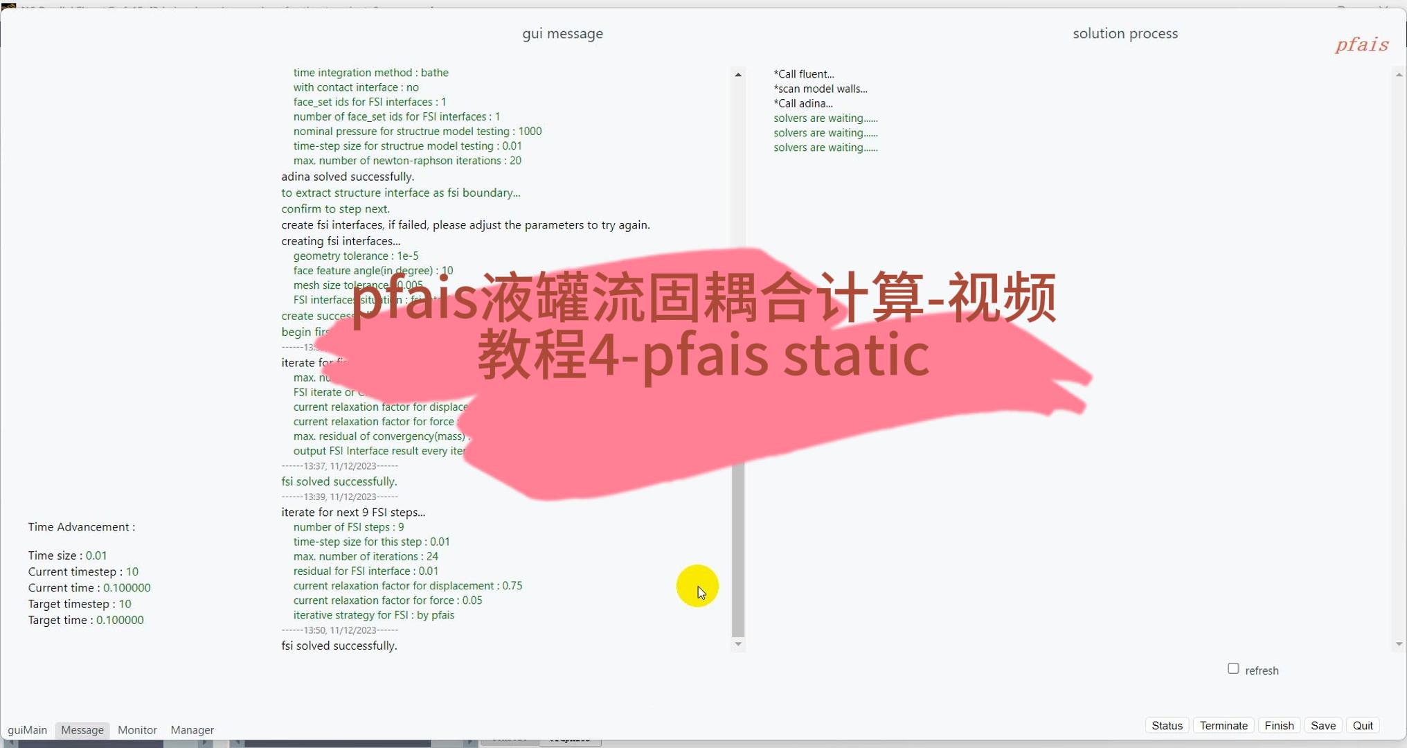 pfais液罐流固耦合计算-视频教程4-pfais static     转载