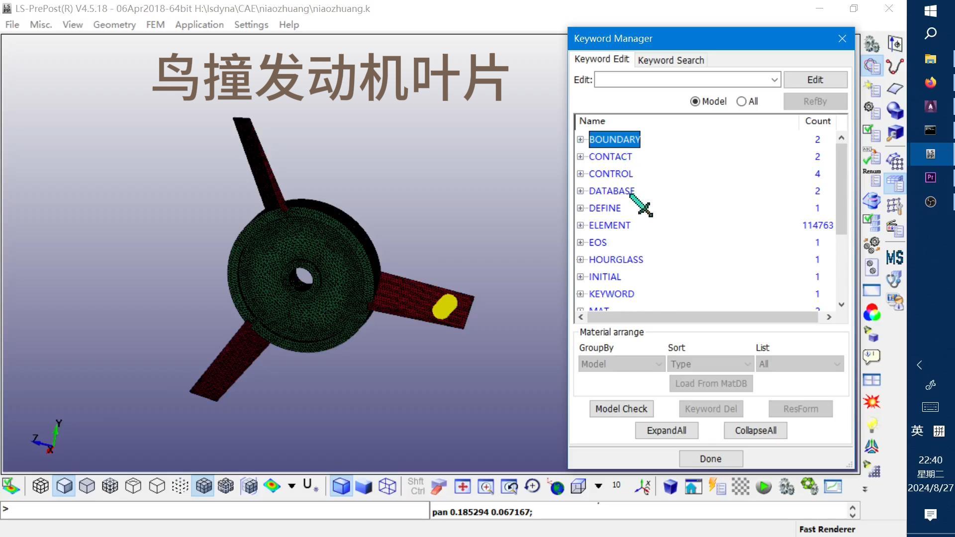 基于LSDYNA与SPH方法的鸟撞发动机叶片显式动力学仿真