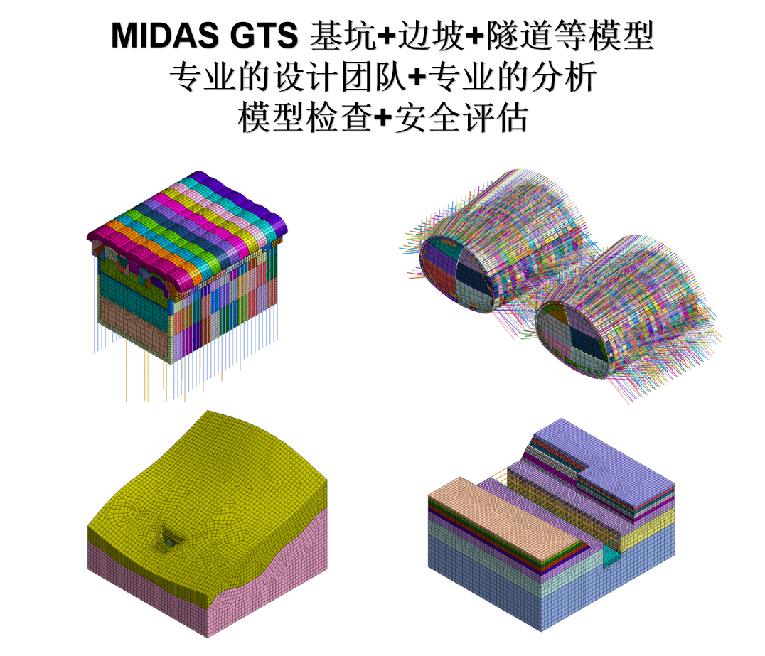 迈达斯gts NX 挡土墙建模教学