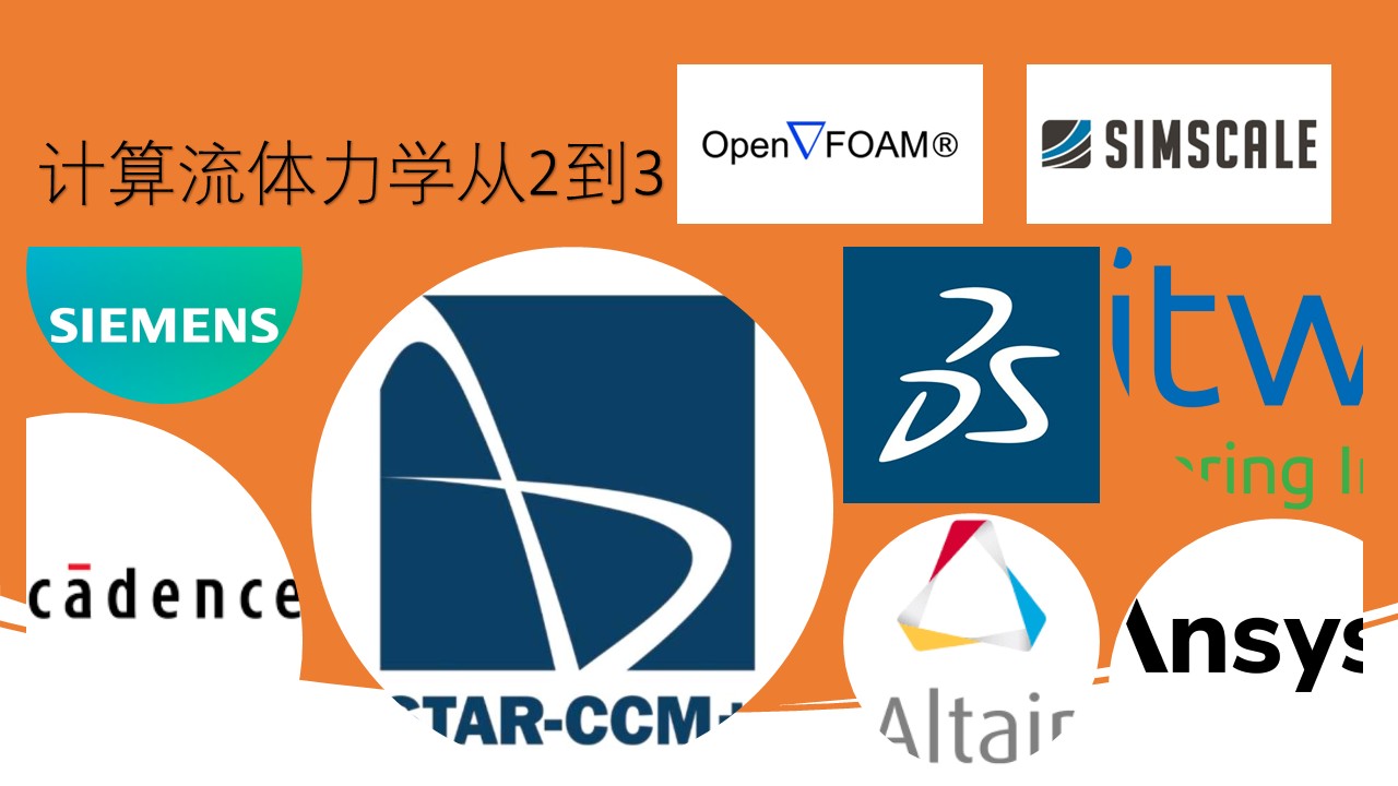 计算流体力学从2到3，非结构化网格的有限体积法