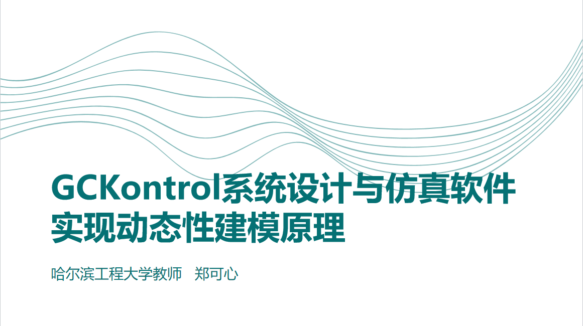 （三）基于PID的汽车行驶速度控制模型仿真
