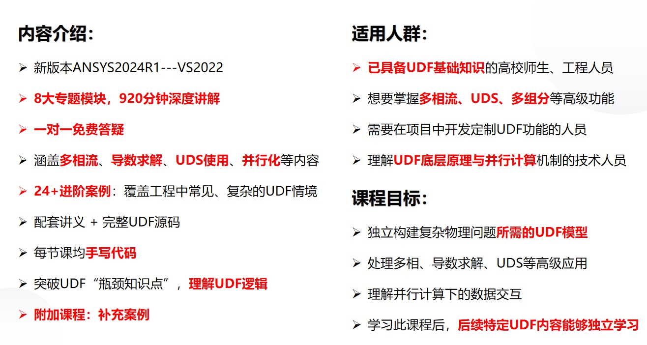手写代码×24个案例：920分钟掌握UDF高级功能