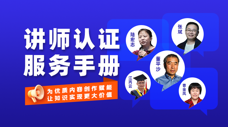 仿真秀讲师认证服务手册：为仿真优质内容创作赋能-让知识实现更大价值