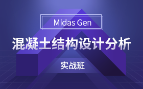 混凝土结构设计分析