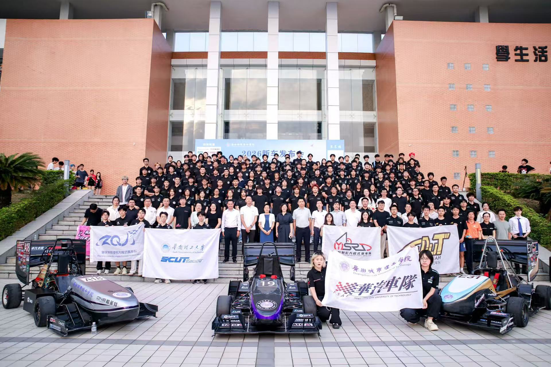 广州城市理工学院FSAE-华汽车队举行2026赛季新车发布会