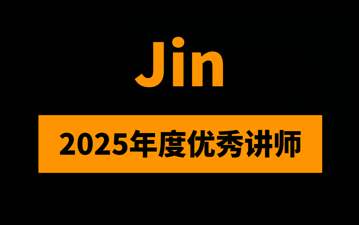 仿真秀2025年度优秀讲师-Jin