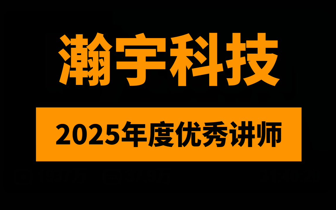 仿真秀2025年度优秀讲师-瀚宇科技服务
