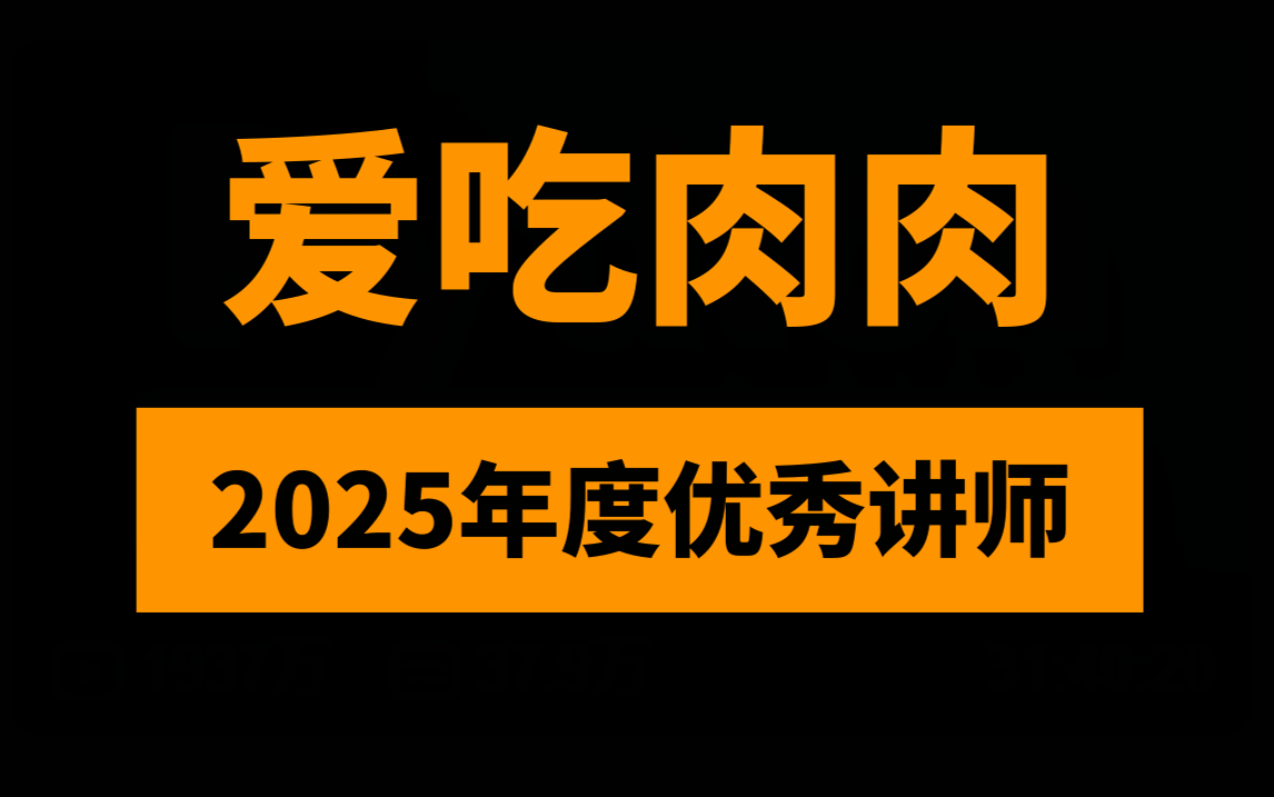 仿真秀2025年度优秀讲师-爱吃肉肉