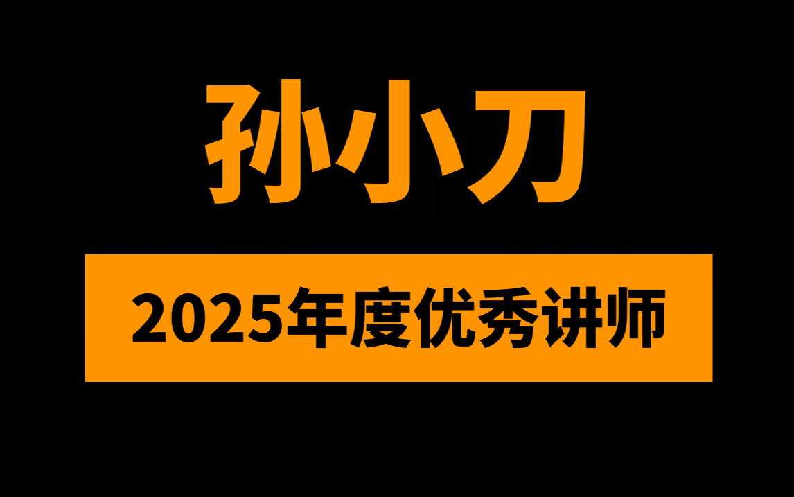 仿真秀2025年度优秀讲师-孙小刀