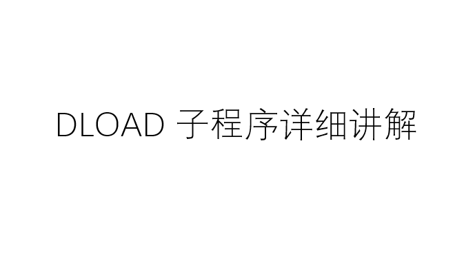 Abaqus子程序- DLOAD详解